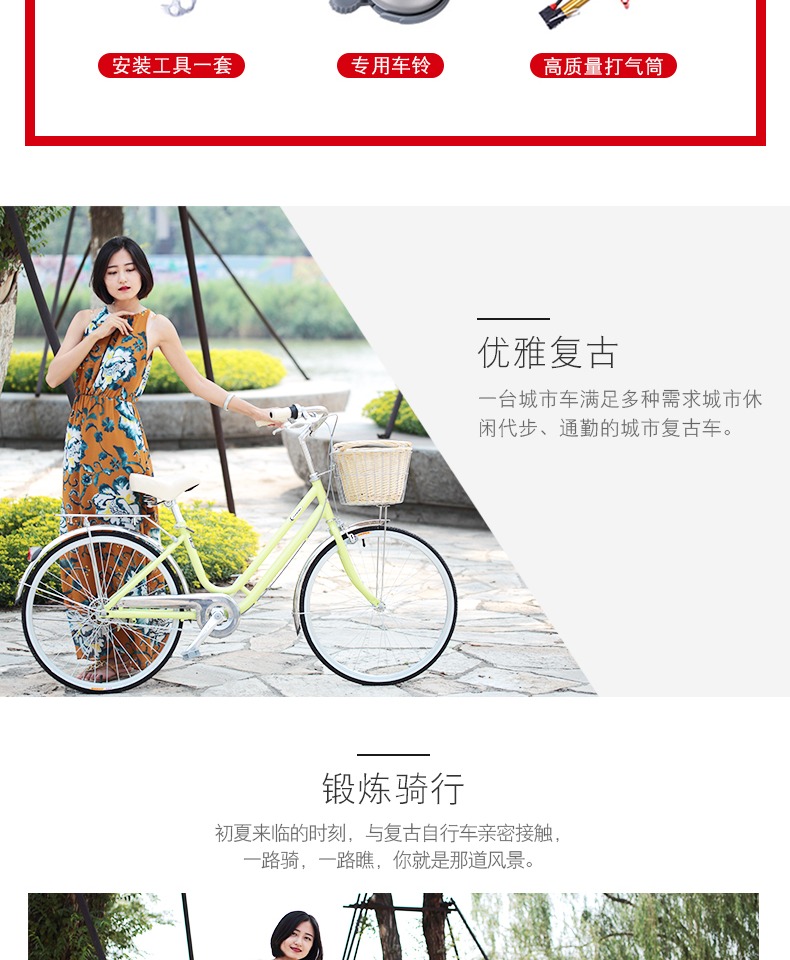 美国牧马人mumar自行车女式24寸变速淑女城市成人男通勤复古单车