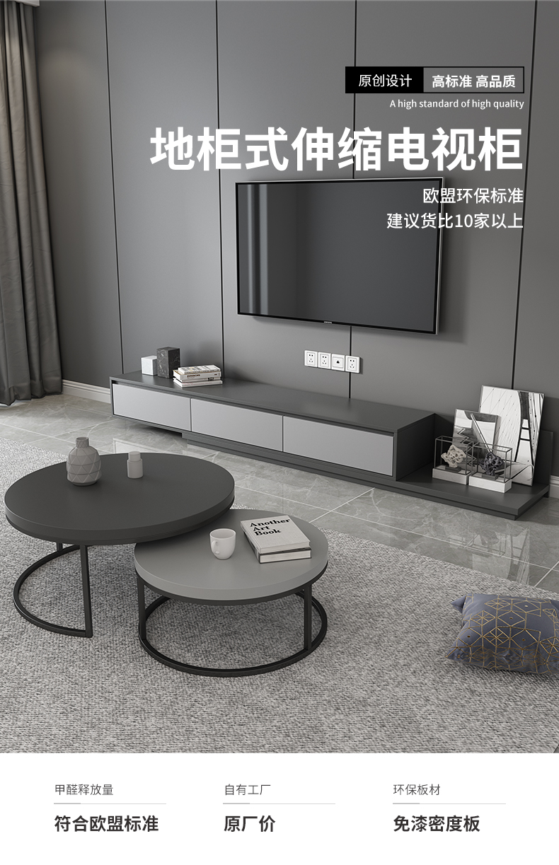 北欧简约客厅茶几和电视柜组合现代风格家用可伸缩创意灰色地柜