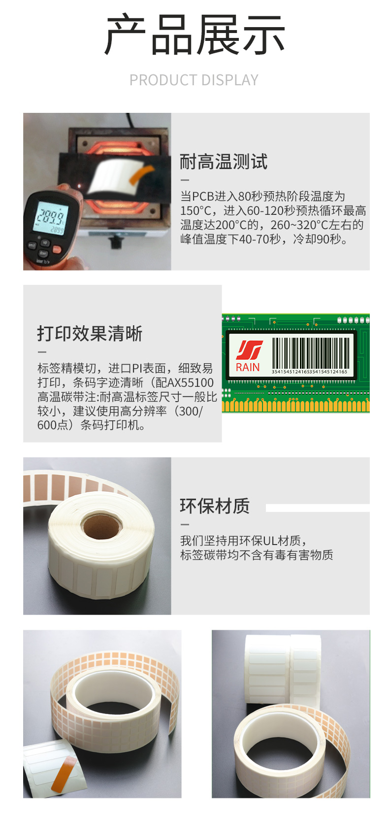 深圳标签厂批发过锡炉耐高温、防刮不干胶标签