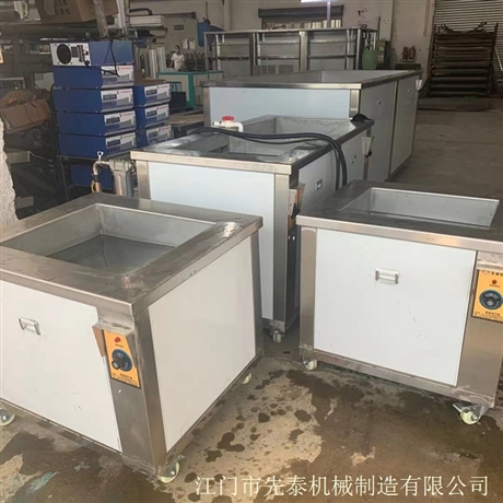 先泰单槽铜铝件清洗机 超声波清洗机带油水分离
