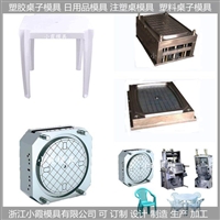 PET注塑模具半透明桌子塑料模具