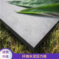 冀鋮悅水泥纖維板 建筑墻體防火材料 保溫隔熱