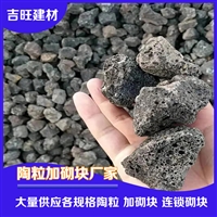 火山岩陶粒滤料 火山岩陶粒 河道污水净化滤料