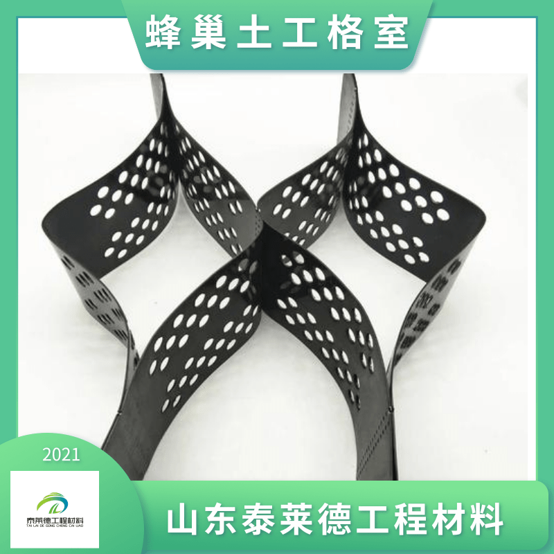 土工格室生产加工