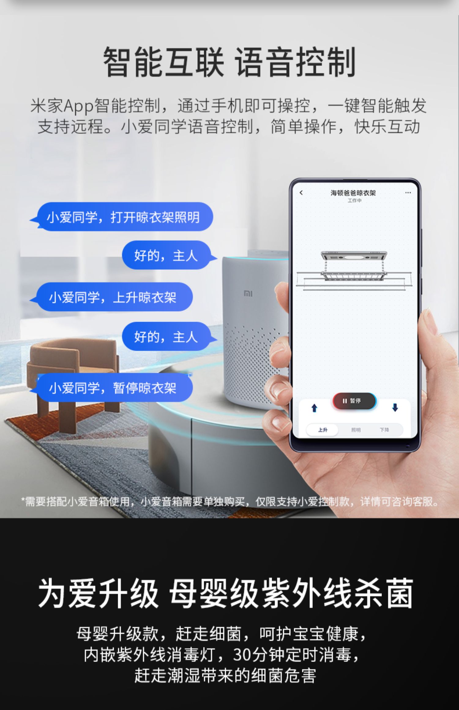 海顿爸爸458小米iot电动晾衣架升降家用阳台智能凉杆机晒衣架