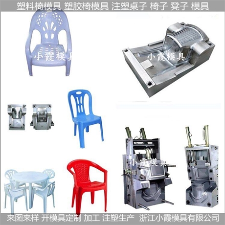 椅塑料模具沙滩塑料椅模具