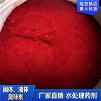 大蒜味臭味剂批发厂家电话