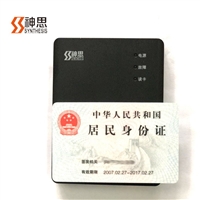 神思SS628 100X身份证阅读器 身份证读卡器 身份证识别仪 身份证阅读器整机