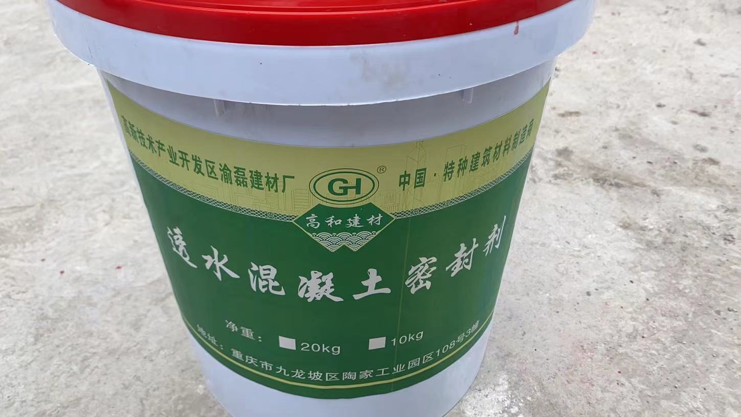 透水罩面剂混凝土保护剂广西百色