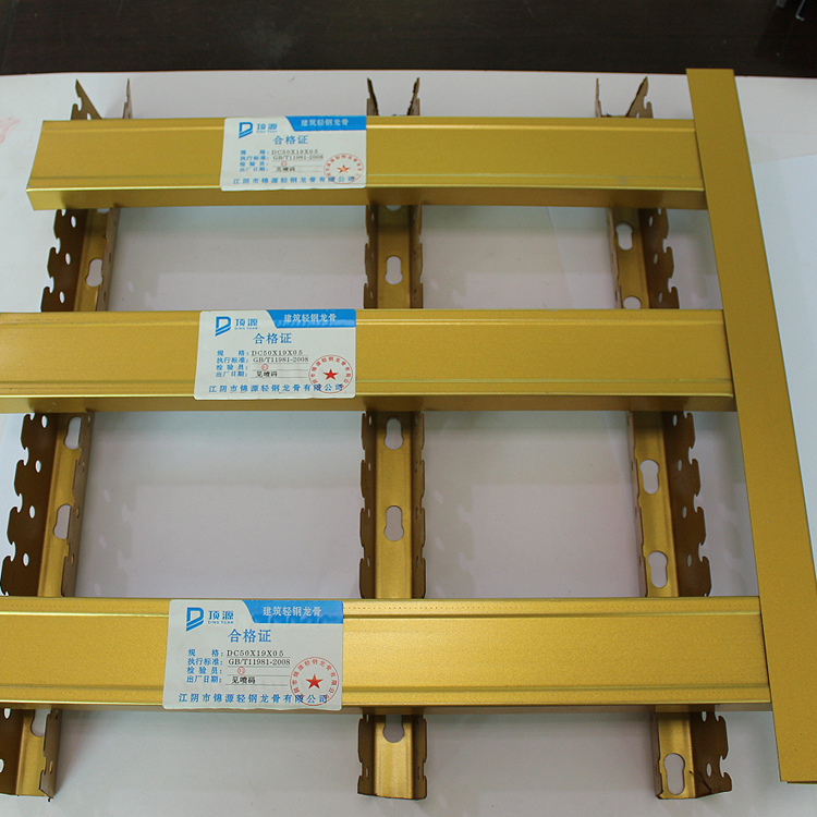 装修用吊顶隔墙烤漆轻钢龙骨镀锌高强度顶源加工定制