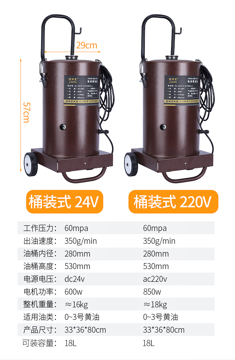 捷斯克電動黃油24v高壓黃油機220v全自動挖機專用打黃油注油器