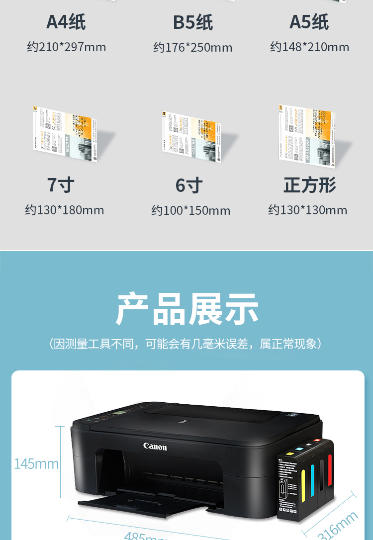 佳能3100彩色打印机家用小型手机无线wifi复印一体机连供照片双面