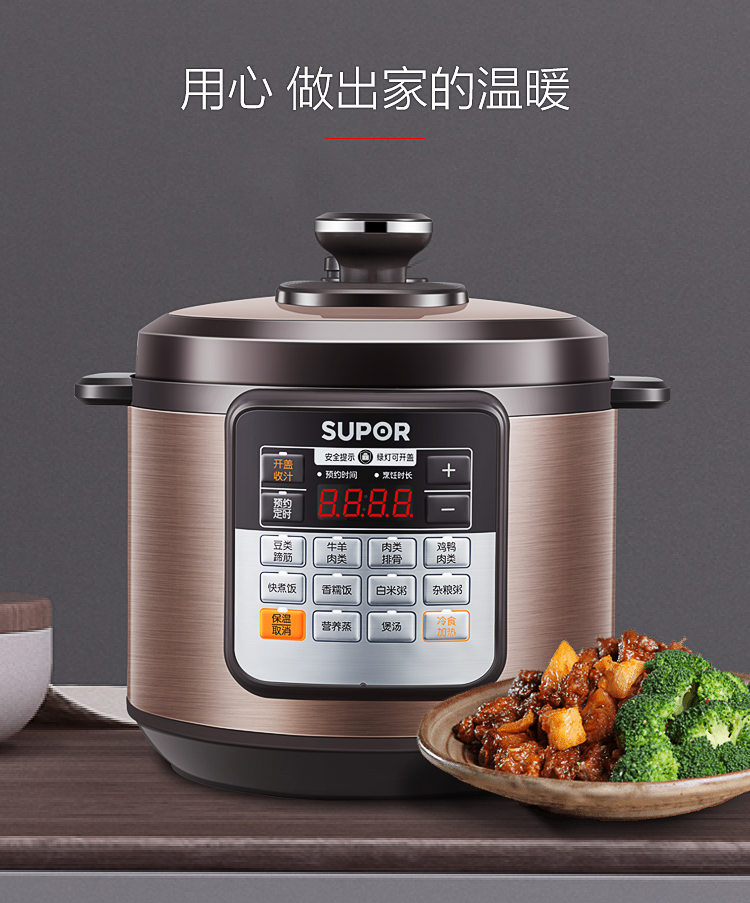 苏泊尔电压力锅6l升智能家用电饭煲高压锅全自动大容量旗舰店