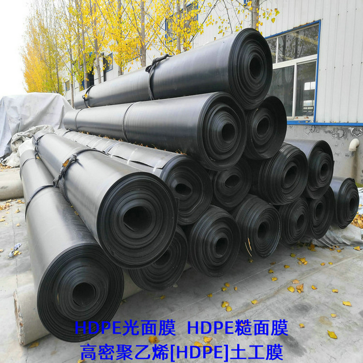 GH-2型2.0HDPE土工膜