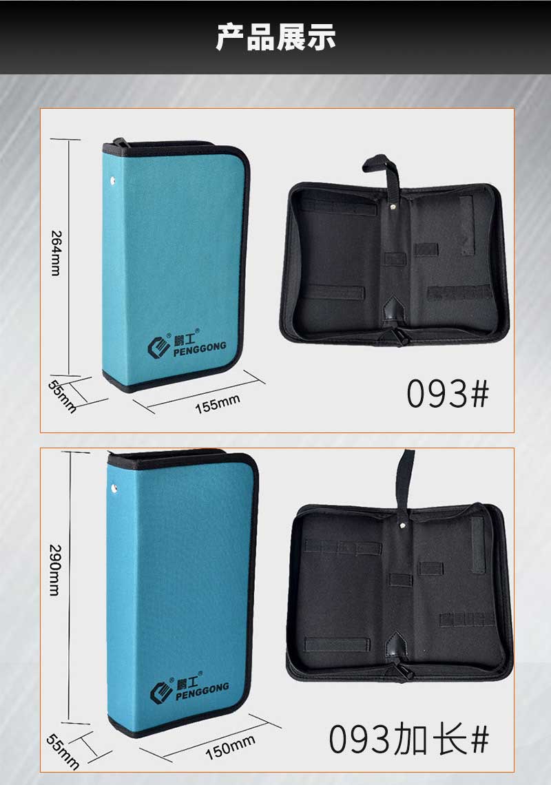 小型工具袋手提式工具包硬板五金牛津布工具包
