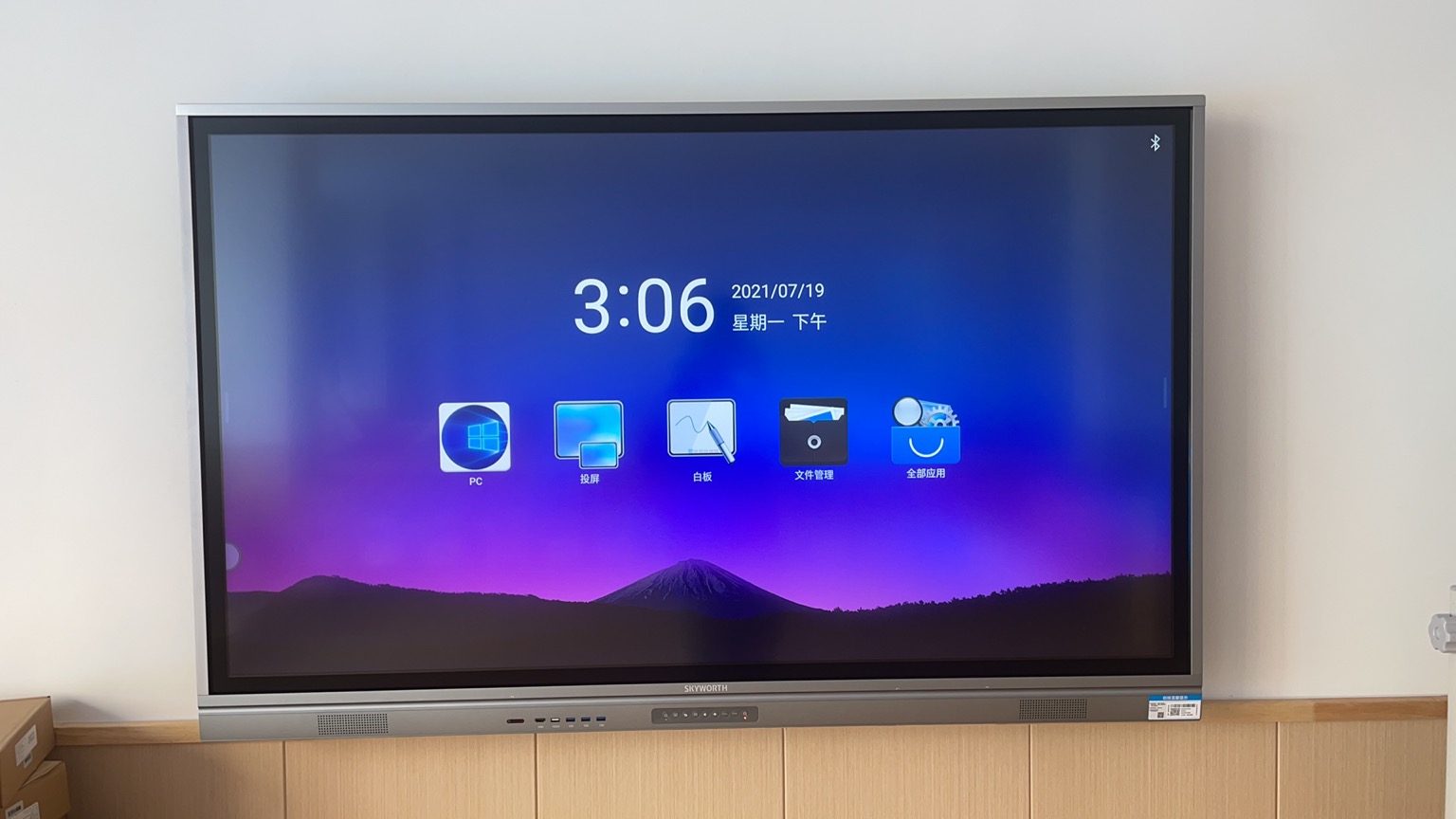 65寸创维65e91rdd多媒体教学会交互式触控一体机教育大屏大屏