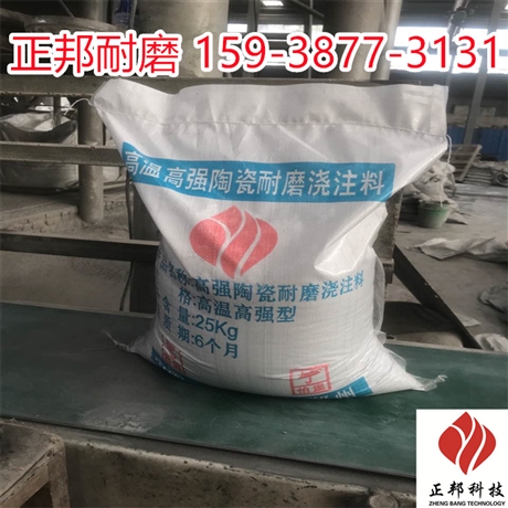 刚玉质耐磨胶泥#环氧耐磨料施工厂家