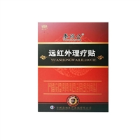 远红外理疗贴生产厂家 远红外理疗贴批发价拿货