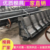 天津水泥隔离墩模具 高铁隔离墩模具 隔离墩钢模具销售基地
