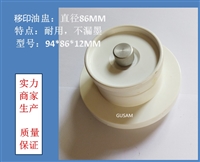 环保低气味油盅杯移印耗材直径180