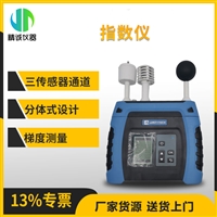 WBGT2030型热指数测试仪器 数字温度传感器热指数测试仪