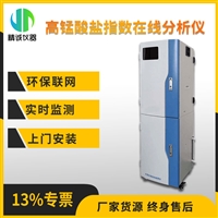 高锰酸盐指数在线监测仪 工业污水处理水质 无机非金属在线检测仪