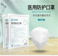 kn95医用防护口罩 厂家发货 资质齐全 可出口