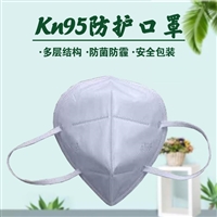 KN95医用防护口罩 资质齐全 厂家批发