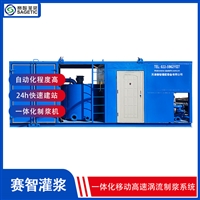 搅拌灌浆一体机 3000L一体式涡流制浆机 离层充填注浆站 赛智灌浆