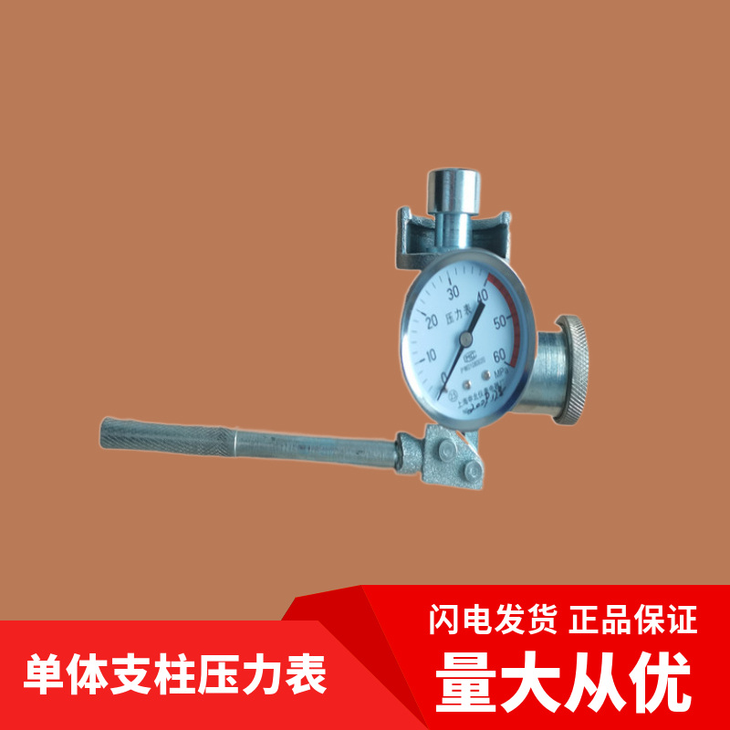 检测仪矿用 SY-60A单体支柱工作阻力检测仪 SY-60A增加压力检测仪