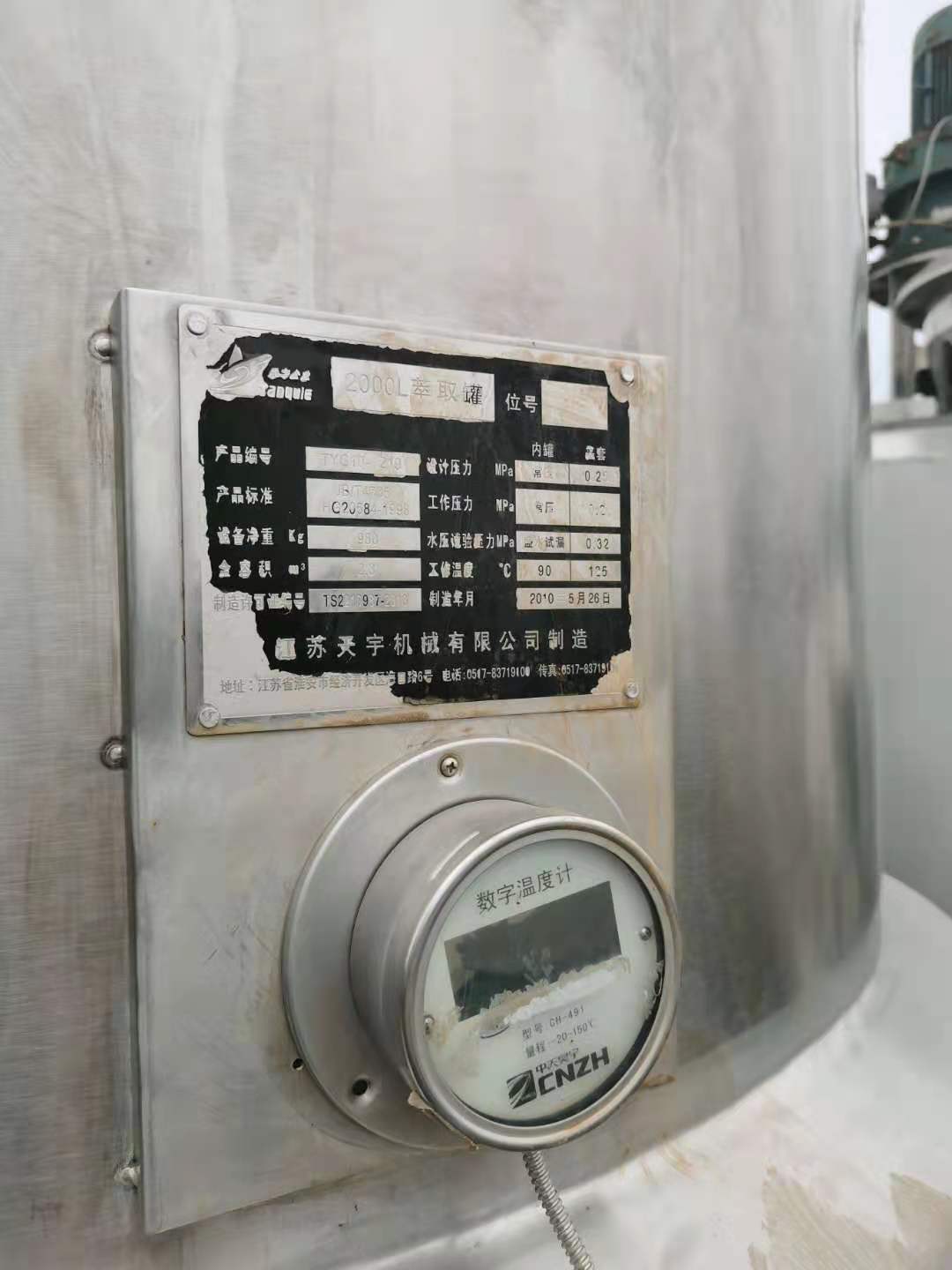 转让二手2000L萃取罐多台，成色好，可随时看货