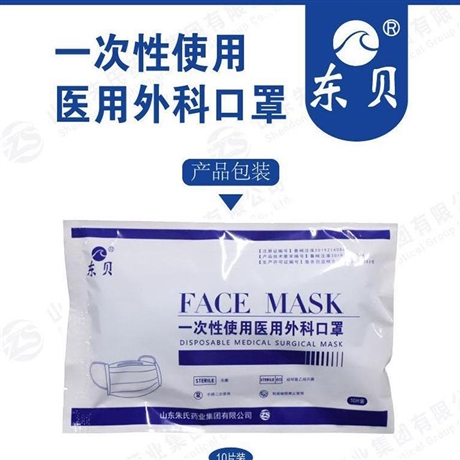 一次性使用医用外科口罩-认准东贝源头厂家朱氏药业