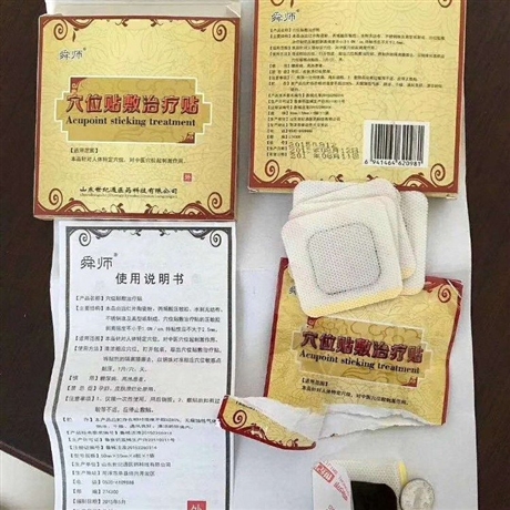 中标穴位贴 挂网中标穴位贴采购 供中医科 院线 资质齐全