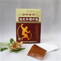 远红外理疗贴厂家批发 中药膏贴OEM定制