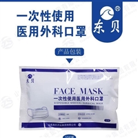 一次性使用医用外科口罩-认准东贝源头厂家朱氏药业