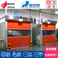 PVC快速卷帘门 食品厂电动升降门厂家批发