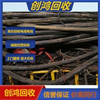 江门回收废电缆线 珠海废电缆回收 欢迎咨询