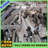 东莞金属废铝回收 沙田废铝回收公司 再生资源利用
