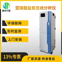 亚xiao酸盐氮在线分析仪 柜式光电比色法 污水水质无机非金属检测仪