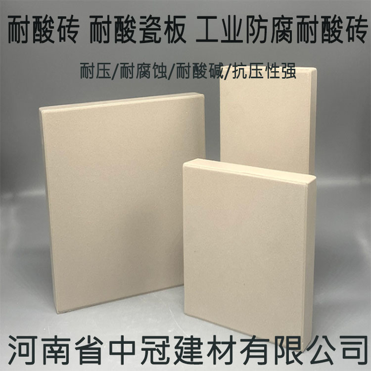 防腐工业耐酸砖的秘密武器-河南地面耐酸瓷板