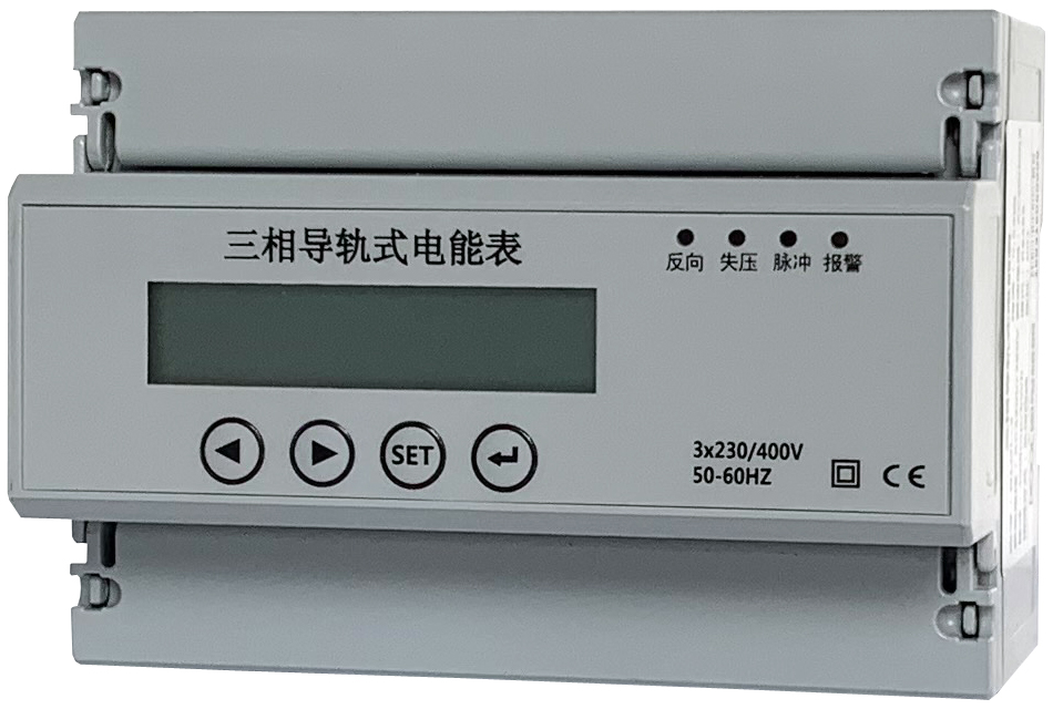 国电格朗gldl导轨式费控智能电能表