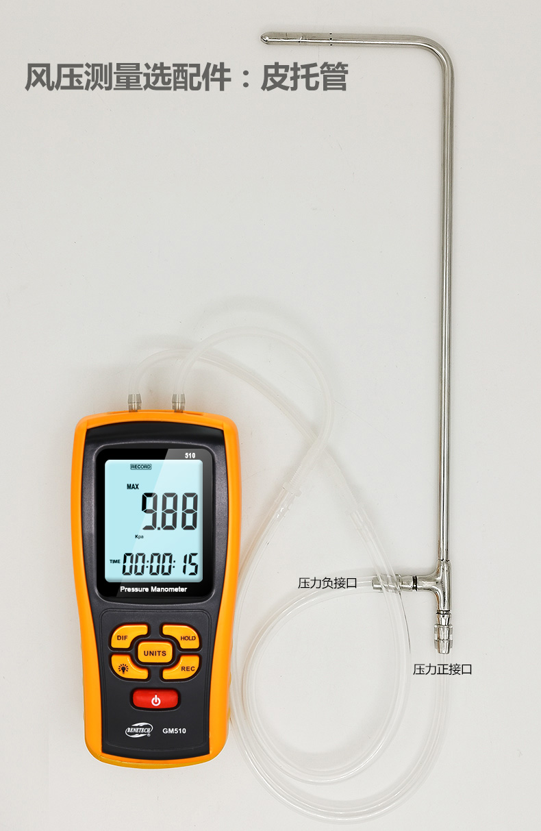 標智gm510數字壓力錶數顯差壓負壓表微壓風壓儀氣壓計帶數據記錄