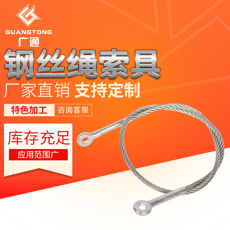 304不锈钢钢丝绳拉线索具灯具起重建筑吊绳