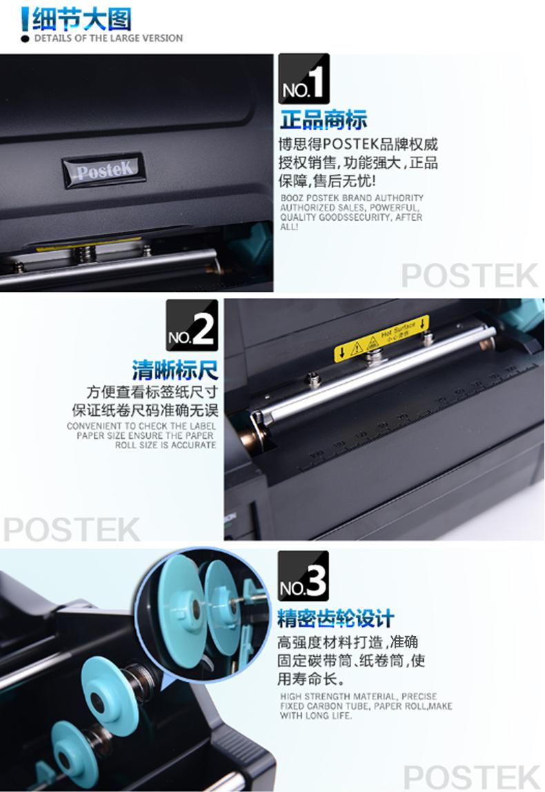 经典型桌面条码打印机POSTEK C168