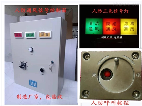 销售济宁AS通风方式信号灯箱带证保验收
