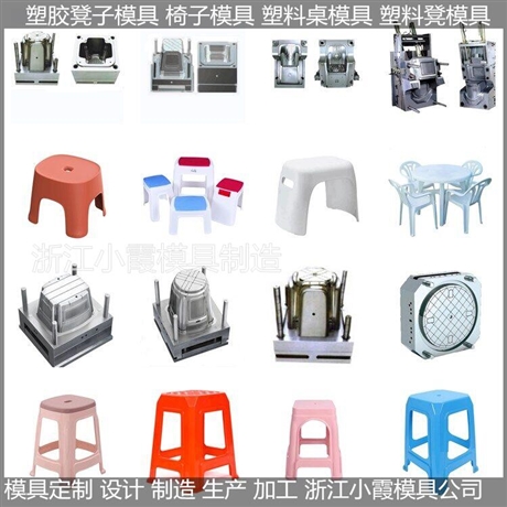 模具设计塑胶凳模具
