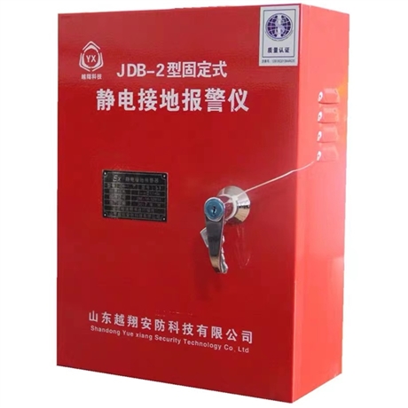 越翔 静电接地报警仪