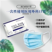 东贝一次性医用外科口罩 厂家批发 中标挂网医用口罩 出口资质