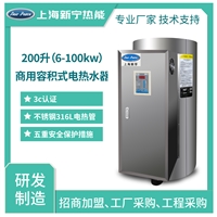 工厂经销体育馆电热水器200L72kw电热水炉