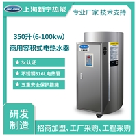 厂家经销大容量电热水器350升42kw电热水炉